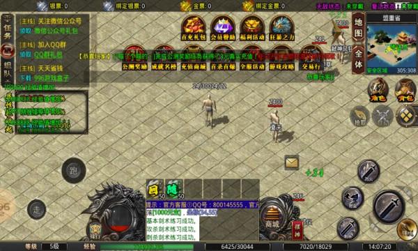 超变无限刀测试服图3