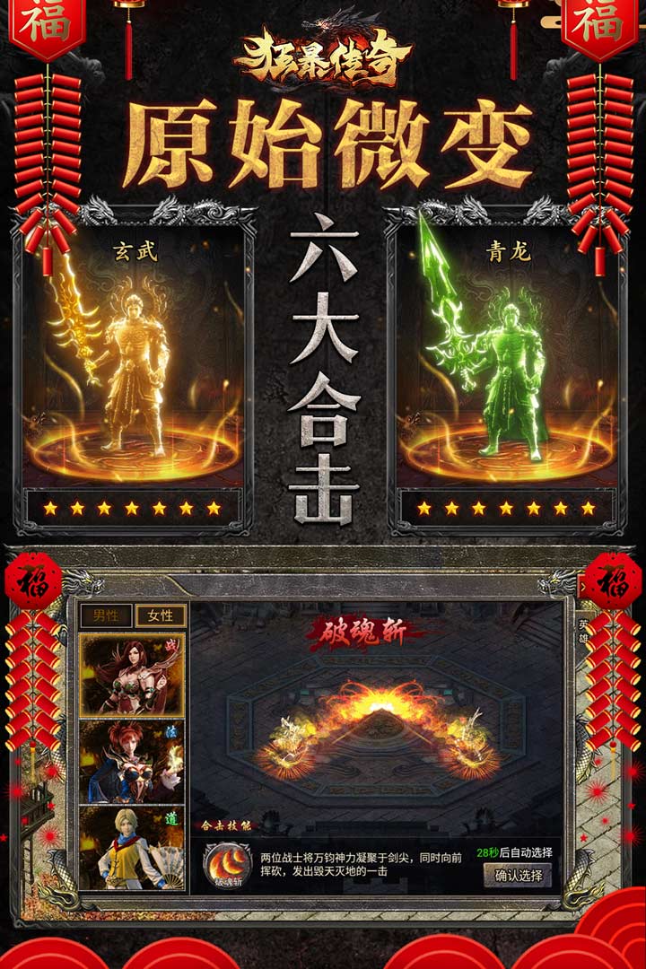 狂暴传奇(1)