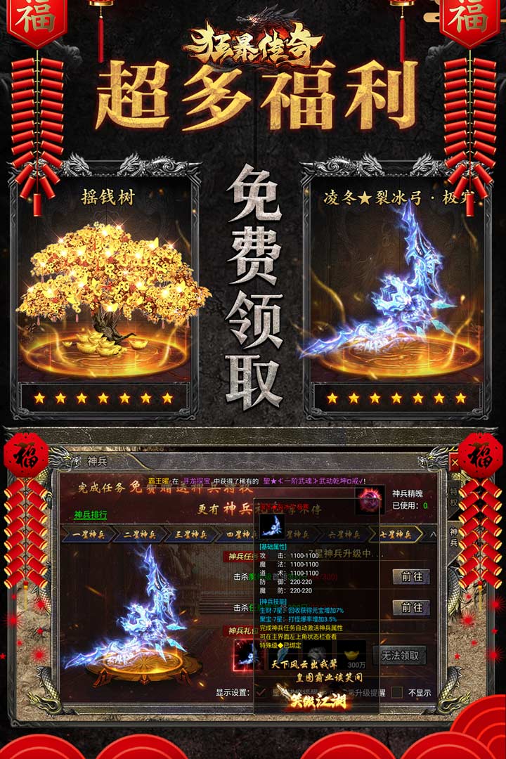 狂暴传奇(4)
