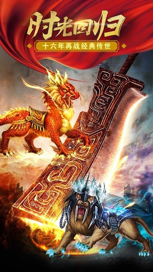 梦想冰雪传奇版本图2