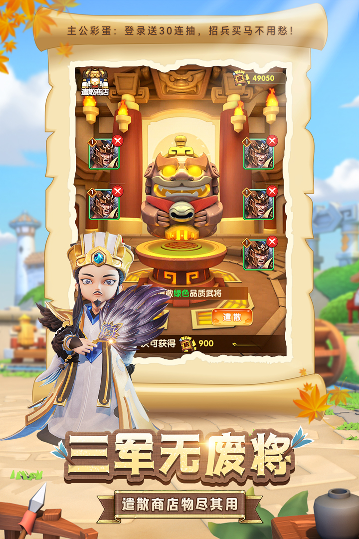 全民主公Ⅱ手游(1)