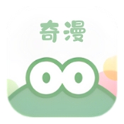 奇漫软件库v5.2