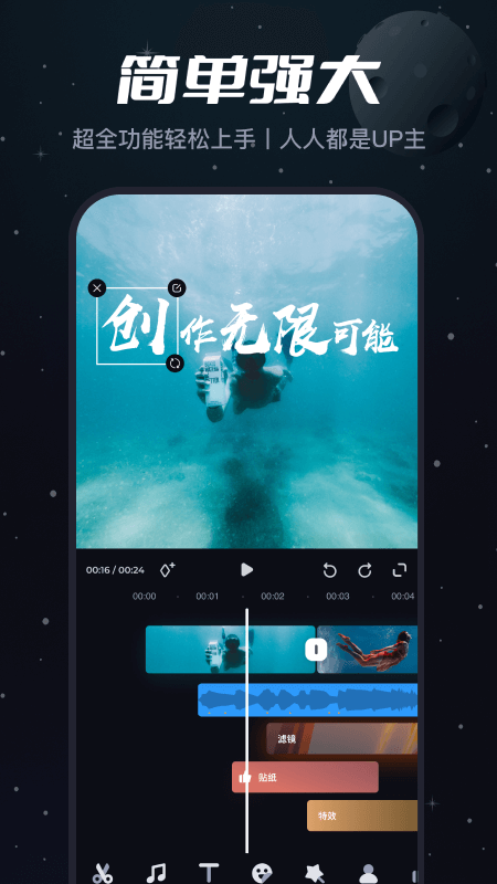 哔哩哔哩必剪(2)
