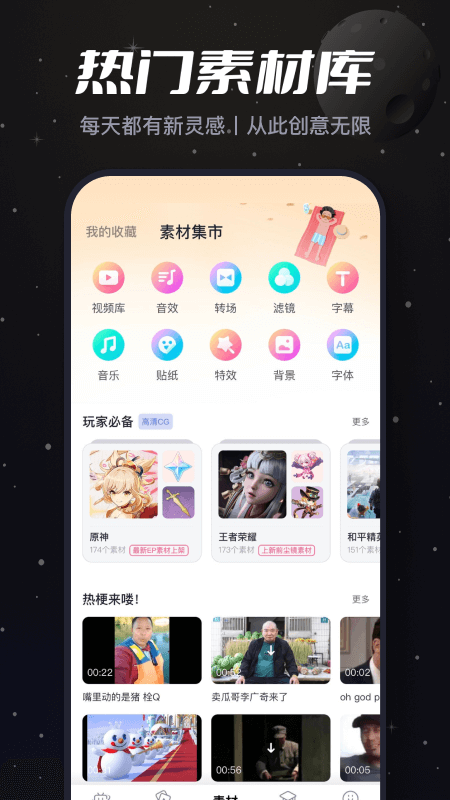 哔哩哔哩必剪(3)
