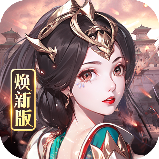 龙纹三国游戏