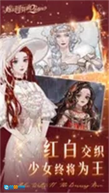 螺旋圆舞曲2-蔷薇战争图1