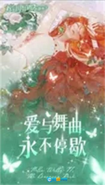 螺旋圆舞曲2-蔷薇战争图4