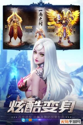 狂暴西游图1