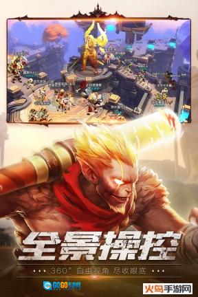 狂暴西游图2