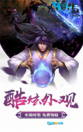 沧海online图1