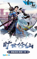 沧海online图2