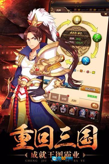 一二三国图1