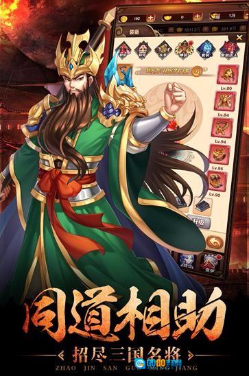 一二三国图2