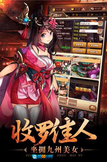 一二三国图3