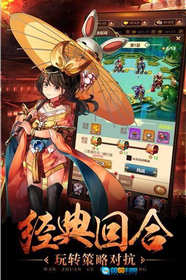 一二三国图4