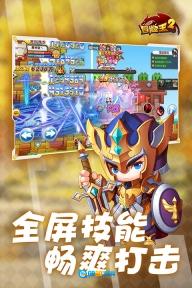 冒险王2图4