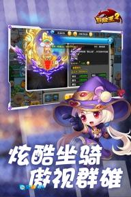 冒险王2图5