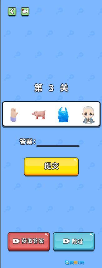 猜图大师图1
