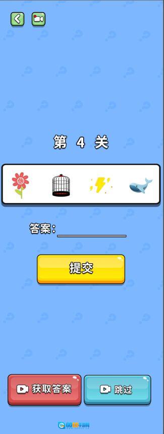 猜图大师图3