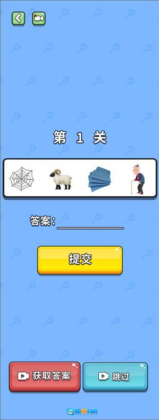 猜图大师图4