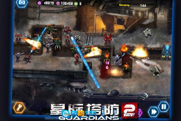 星际塔防2图2