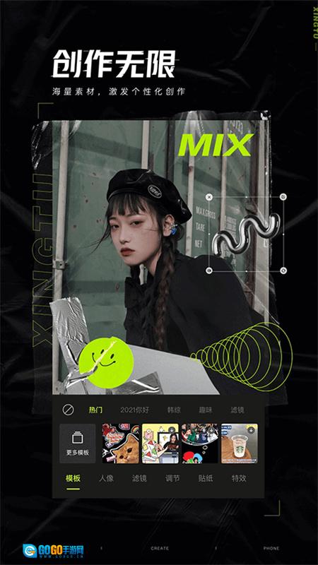 醒图最新版图1