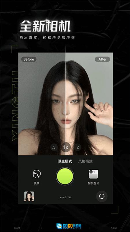 醒图最新版图2