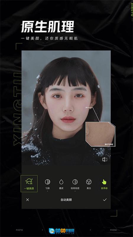 醒图最新版图4