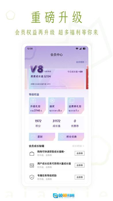 艾艾贴商城手机版图2