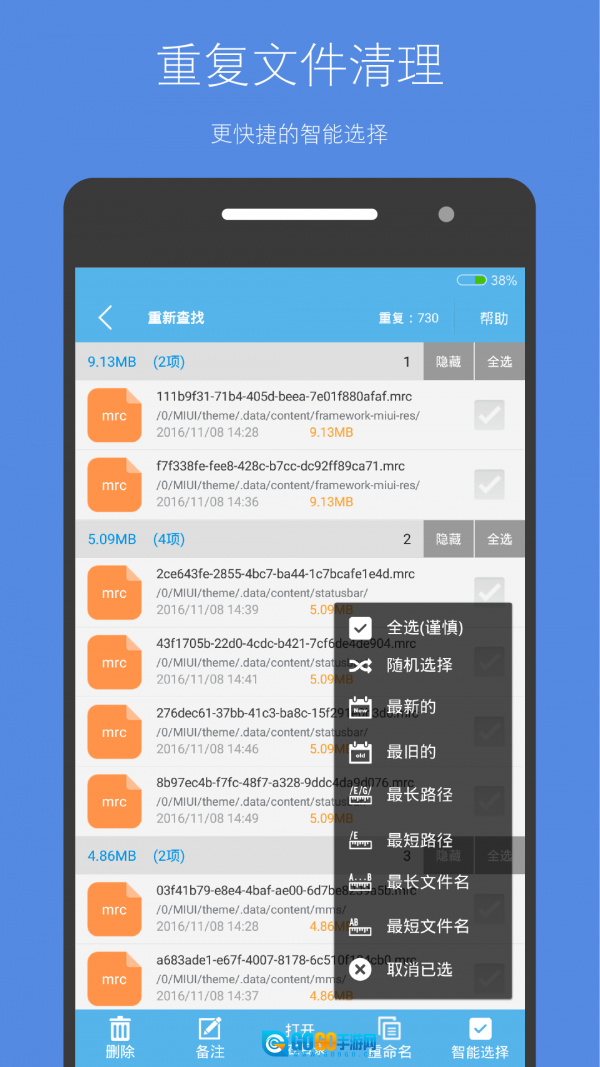 内存卡清理大师手机正版图1