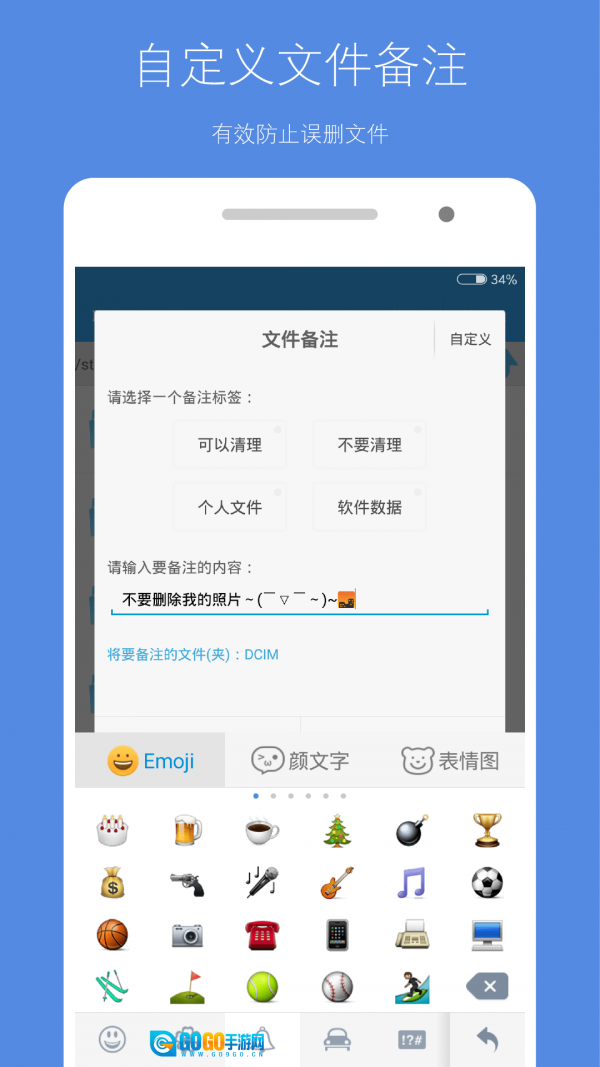 内存卡清理大师手机正版图2