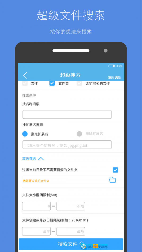 内存卡清理大师手机正版图3