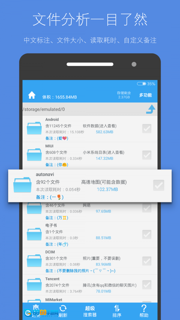 内存卡清理大师手机正版图4