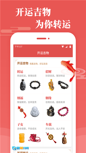天天吉历软件官方最新版图3