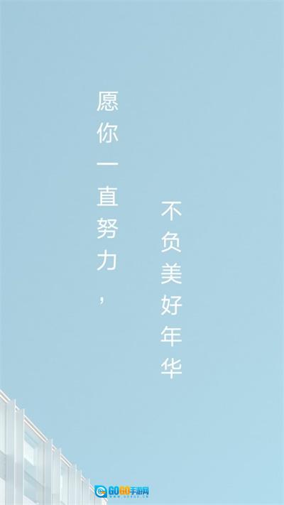 高考倒计时器官方版图1