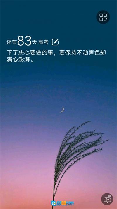 高考倒计时器官方版图2