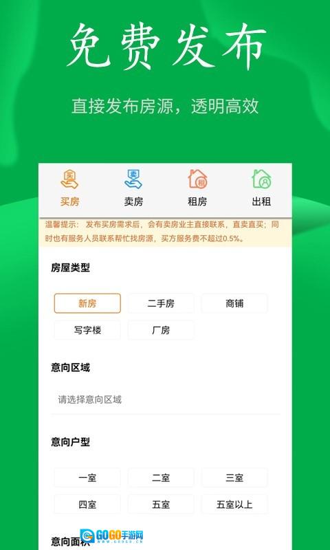 房飞布租房手机版图1