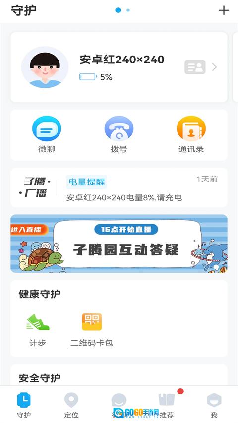 子腾园手机版图1
