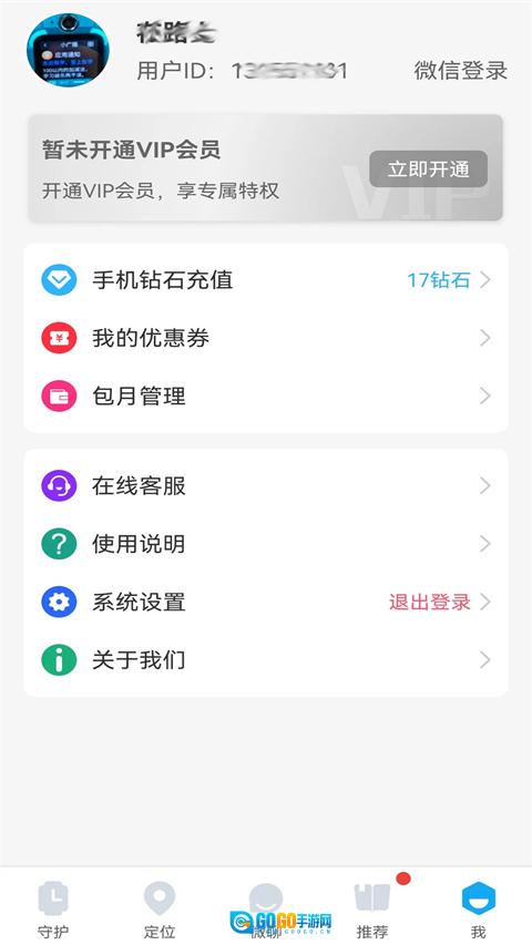 子腾园手机版图2