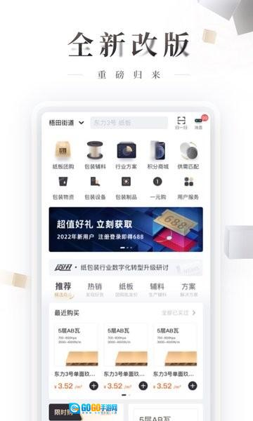东经易网官方正版图1