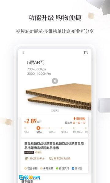 东经易网官方正版图2