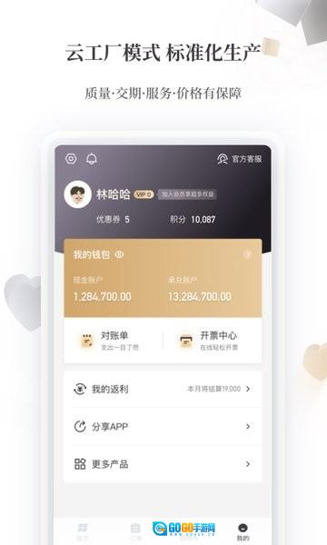 东经易网官方正版图3