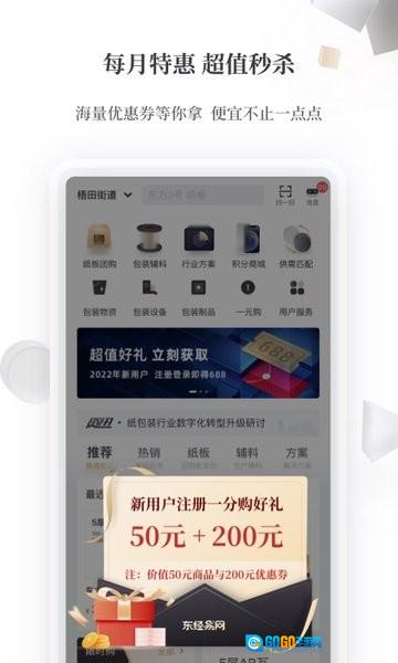 东经易网官方正版图4