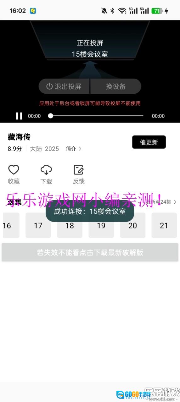 风筝影评追剧直装版图6