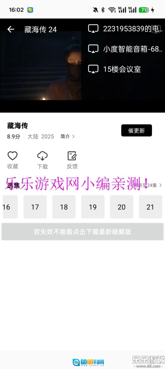 风筝影评追剧直装版图7