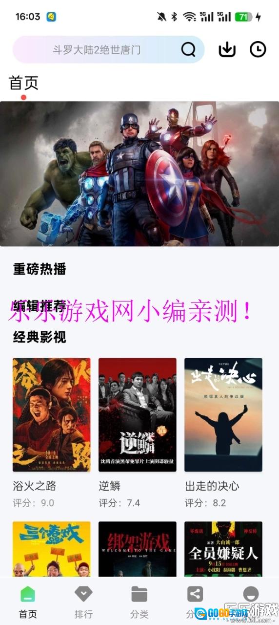 风筝影评追剧直装版图9