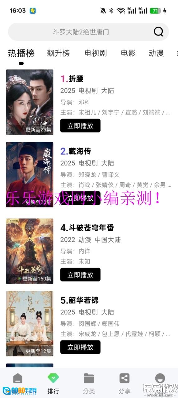 风筝影评追剧直装版图10