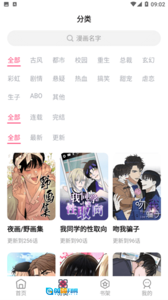 树洞漫画2026版图2