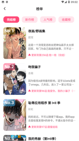 树洞漫画2026版图3