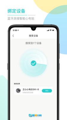 ABC健康安卓直装版图3
